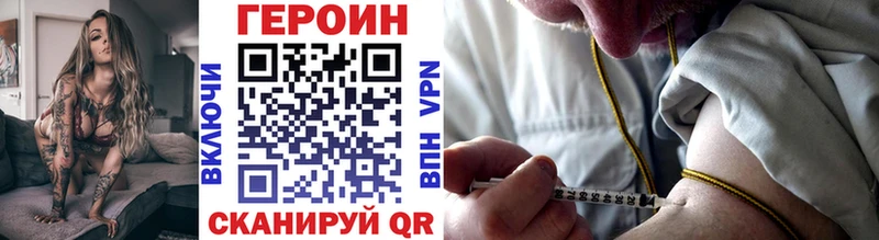 MEGA сайт  как найти наркотики  Черняховск  ГЕРОИН VHQ 