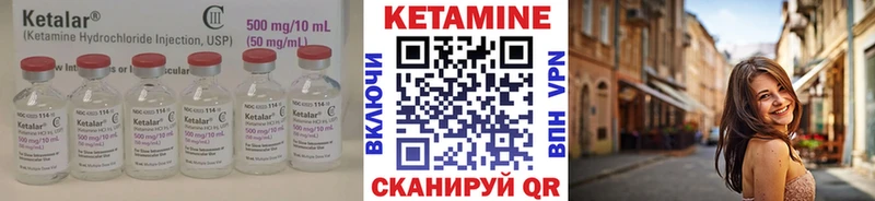 как найти   Черняховск  Кетамин ketamine 