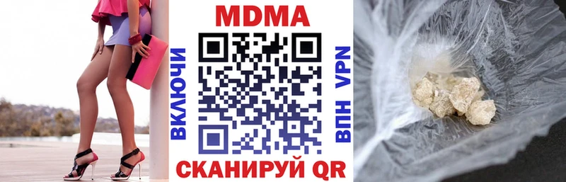 MDMA кристаллы  Черняховск 