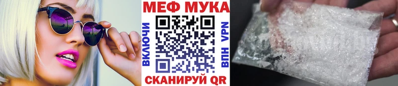 МЯУ-МЯУ кристаллы  Черняховск 