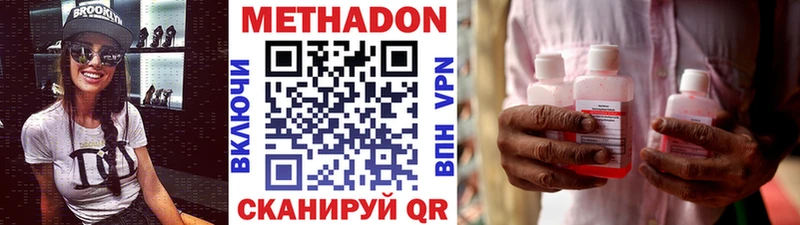 МЕТАДОН мёд  Черняховск 